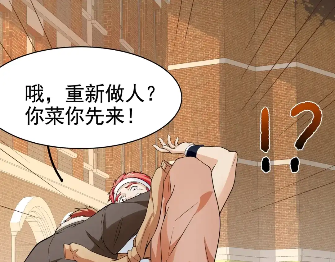 戏精特工与校花们 第13话 让你的胸膛感受我的心跳 第77页