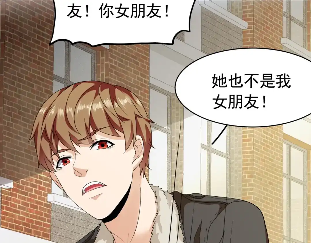 戏精特工与校花们 第13话 让你的胸膛感受我的心跳 第86页