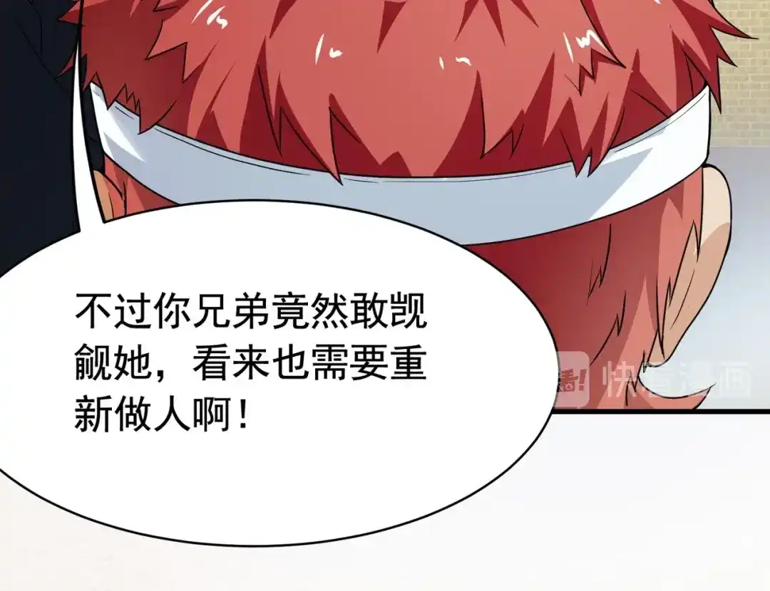 戏精特工与校花们 第13话 让你的胸膛感受我的心跳 第88页