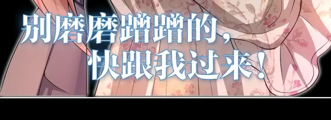 戏精特工与校花们 第13话 让你的胸膛感受我的心跳 第94页