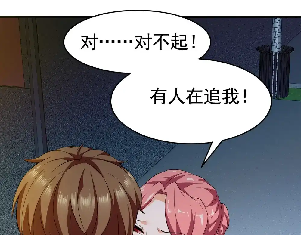 戏精特工与校花们 第14话 是男人，就正面上！ 第15页