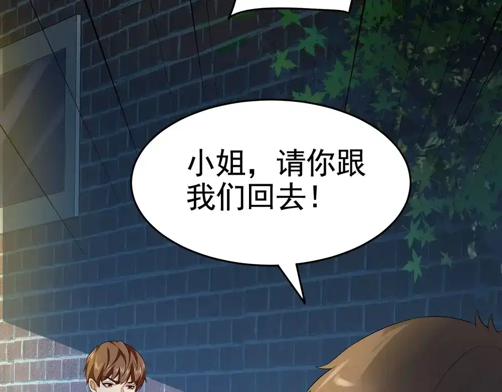 戏精特工与校花们 第14话 是男人，就正面上！ 第19页
