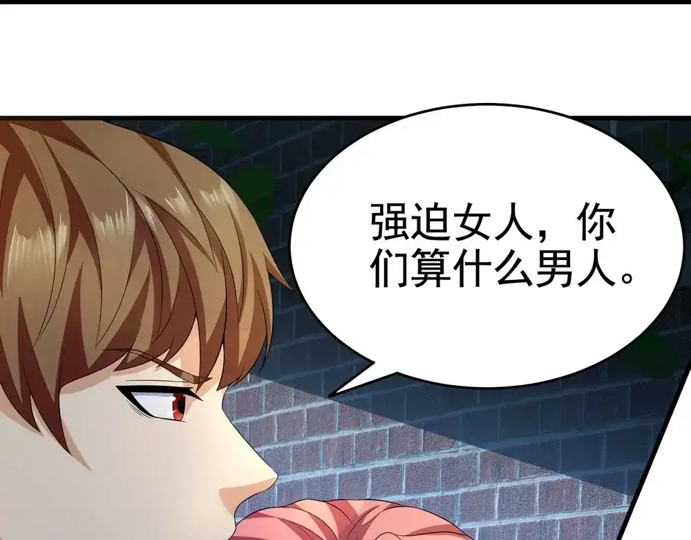 戏精特工与校花们 第14话 是男人，就正面上！ 第22页