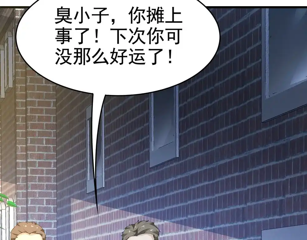 戏精特工与校花们 第14话 是男人，就正面上！ 第33页