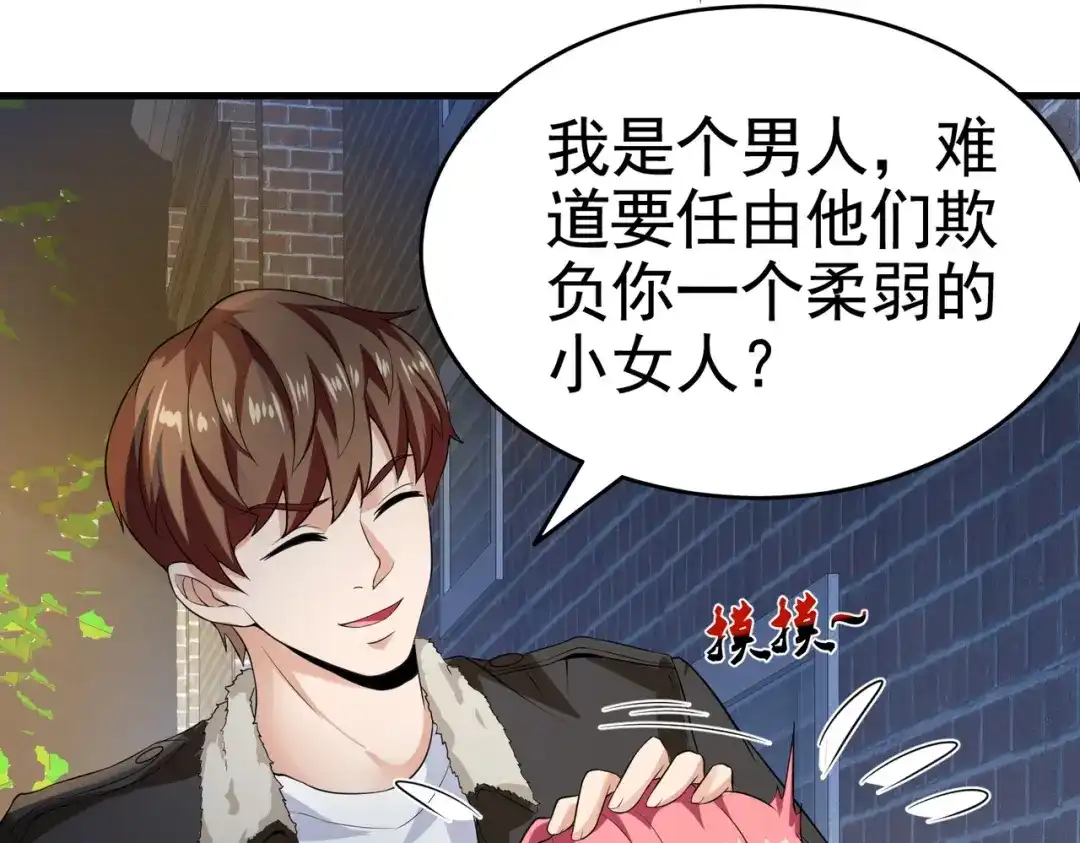 戏精特工与校花们 第14话 是男人，就正面上！ 第45页