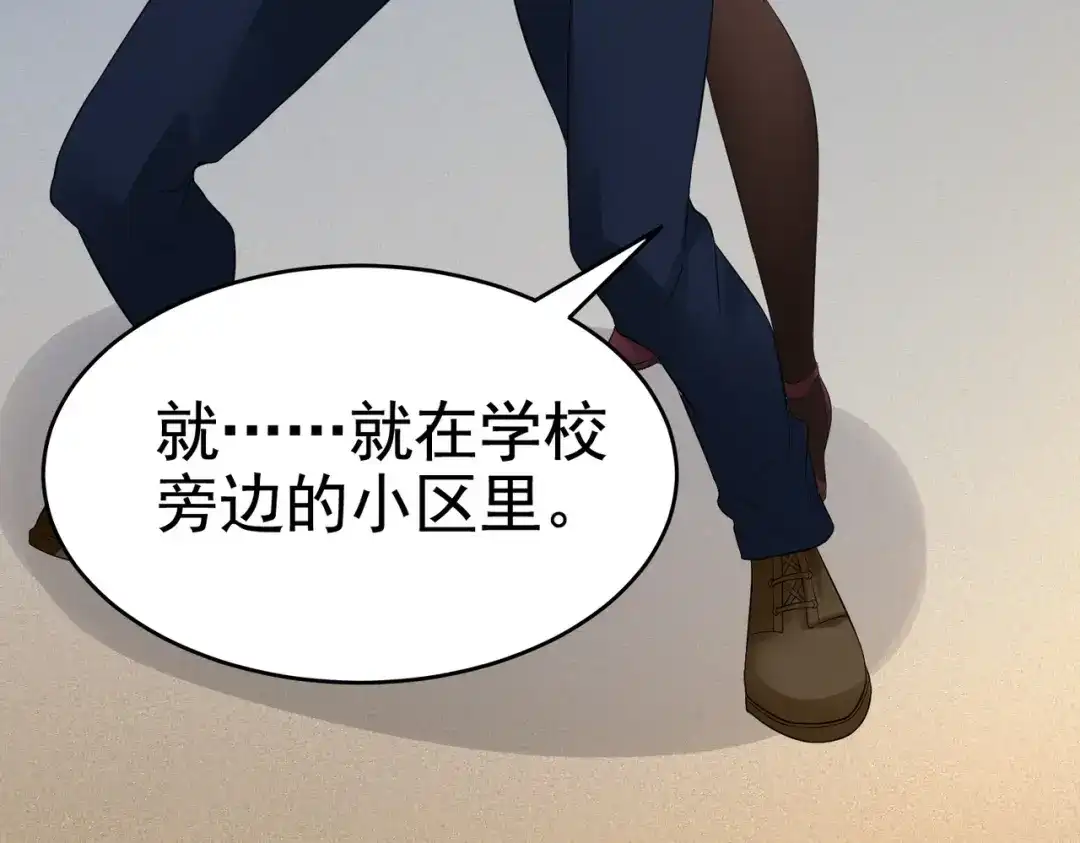 戏精特工与校花们 第14话 是男人，就正面上！ 第53页