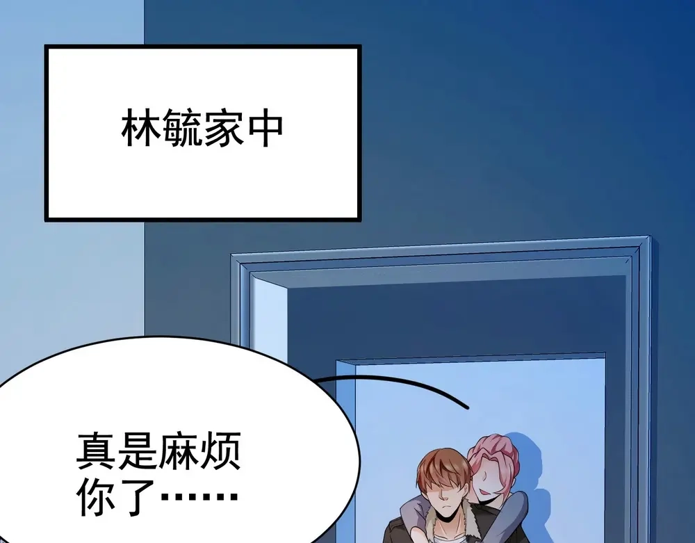 戏精特工与校花们 第14话 是男人，就正面上！ 第58页