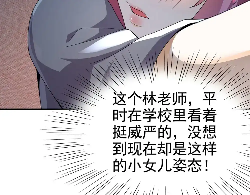 戏精特工与校花们 第14话 是男人，就正面上！ 第69页