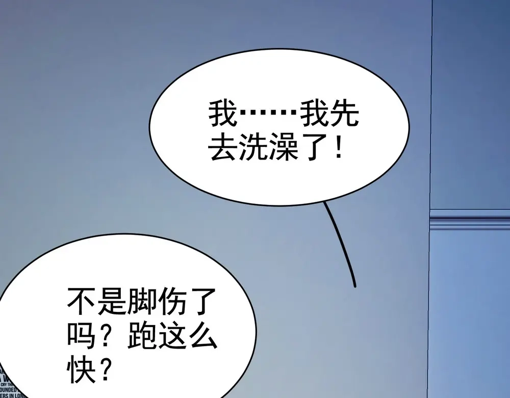 戏精特工与校花们 第14话 是男人，就正面上！ 第75页