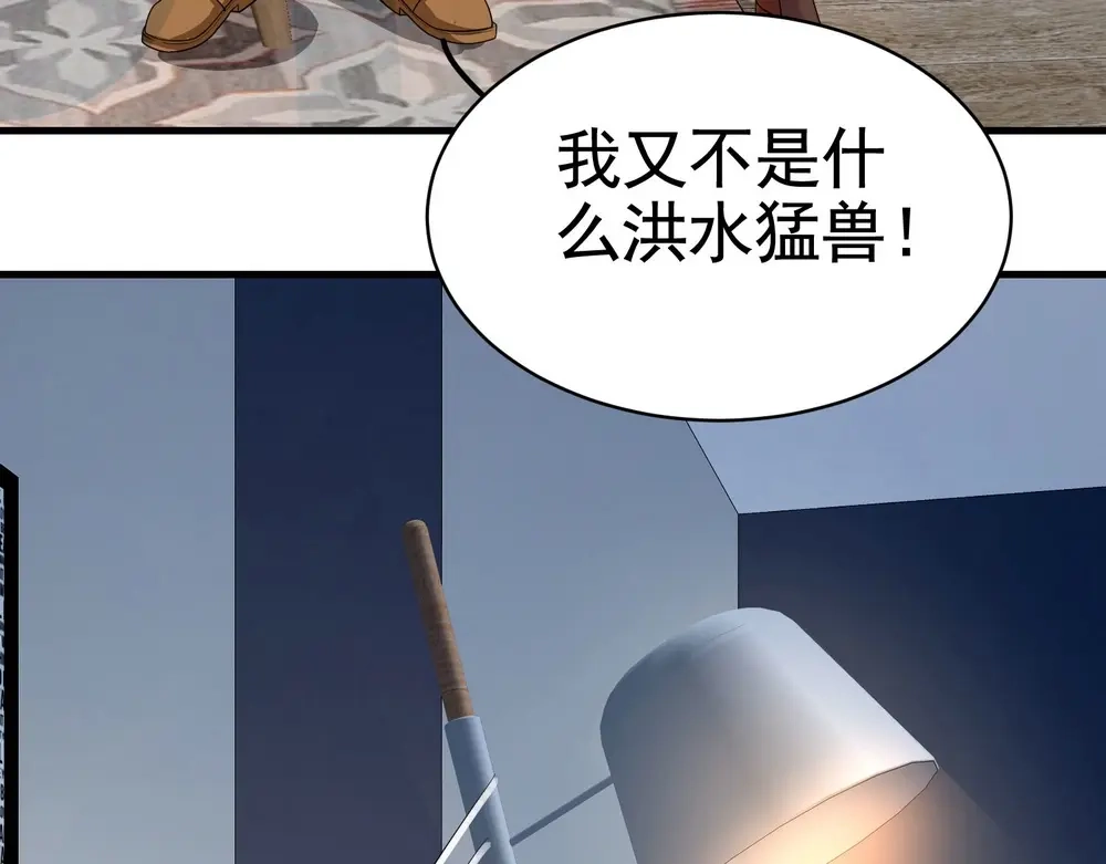 戏精特工与校花们 第14话 是男人，就正面上！ 第78页