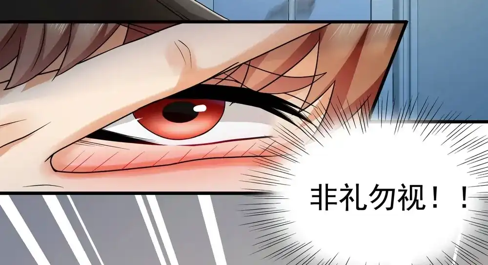 戏精特工与校花们 第14话 是男人，就正面上！ 第86页