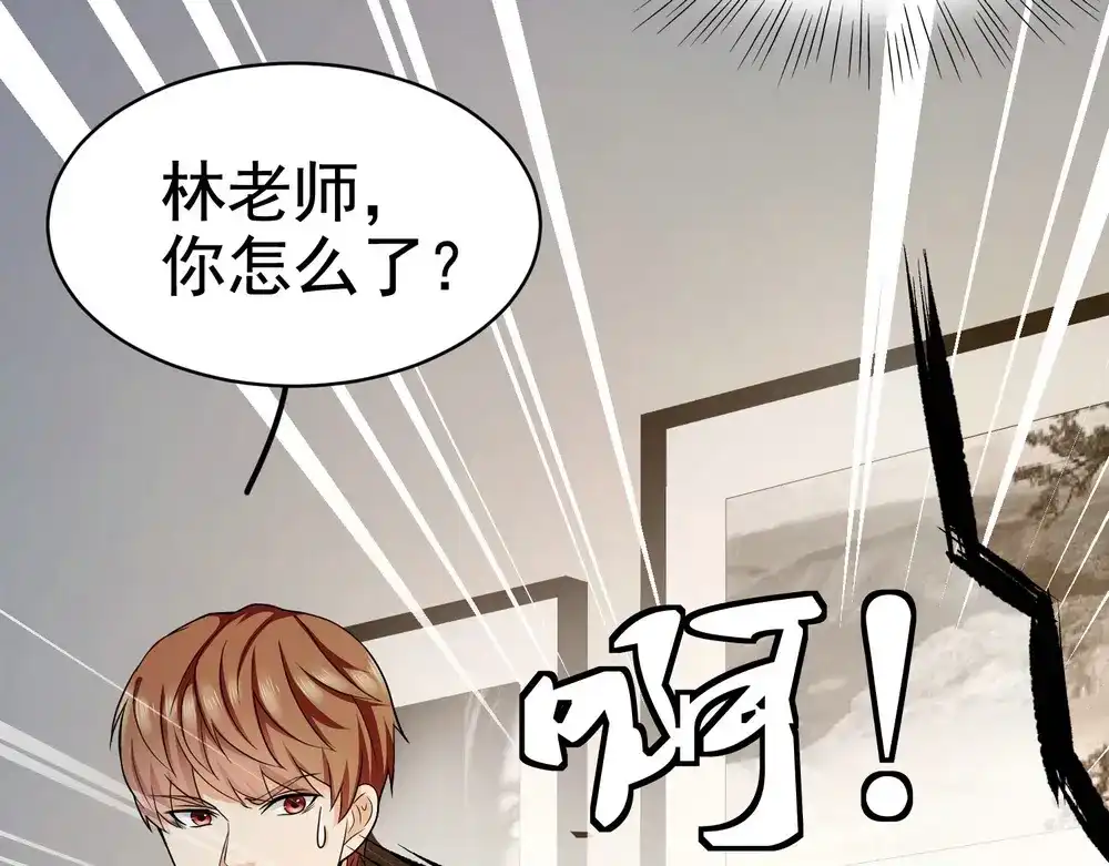 戏精特工与校花们 第14话 是男人，就正面上！ 第87页