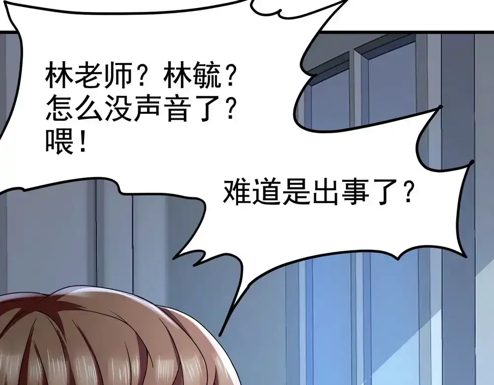 戏精特工与校花们 第14话 是男人，就正面上！ 第90页