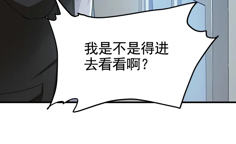 戏精特工与校花们 第14话 是男人，就正面上！ 第93页