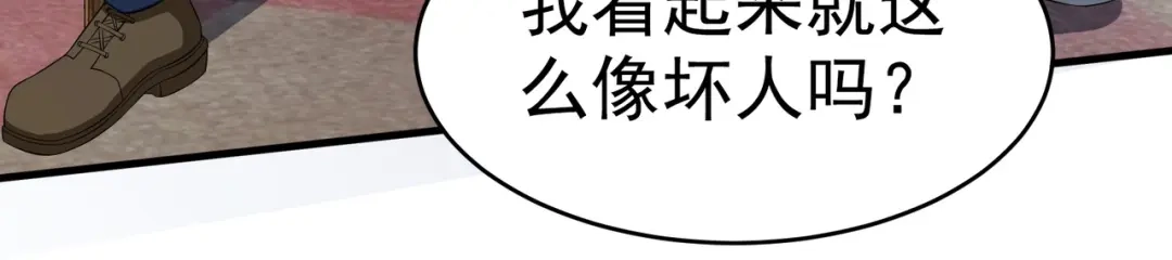 戏精特工与校花们 第15话 趴我身上求助也没关系 第18页