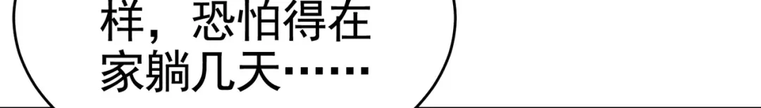 戏精特工与校花们 第15话 趴我身上求助也没关系 第20页
