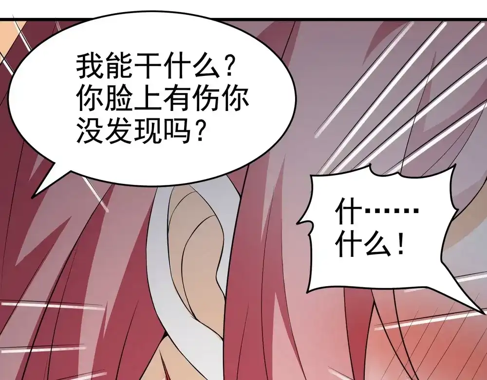 戏精特工与校花们 第15话 趴我身上求助也没关系 第29页