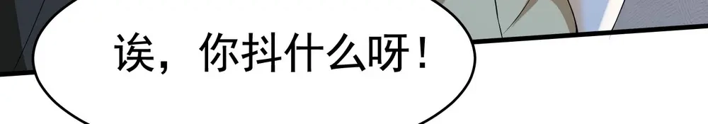 戏精特工与校花们 第15话 趴我身上求助也没关系 第33页