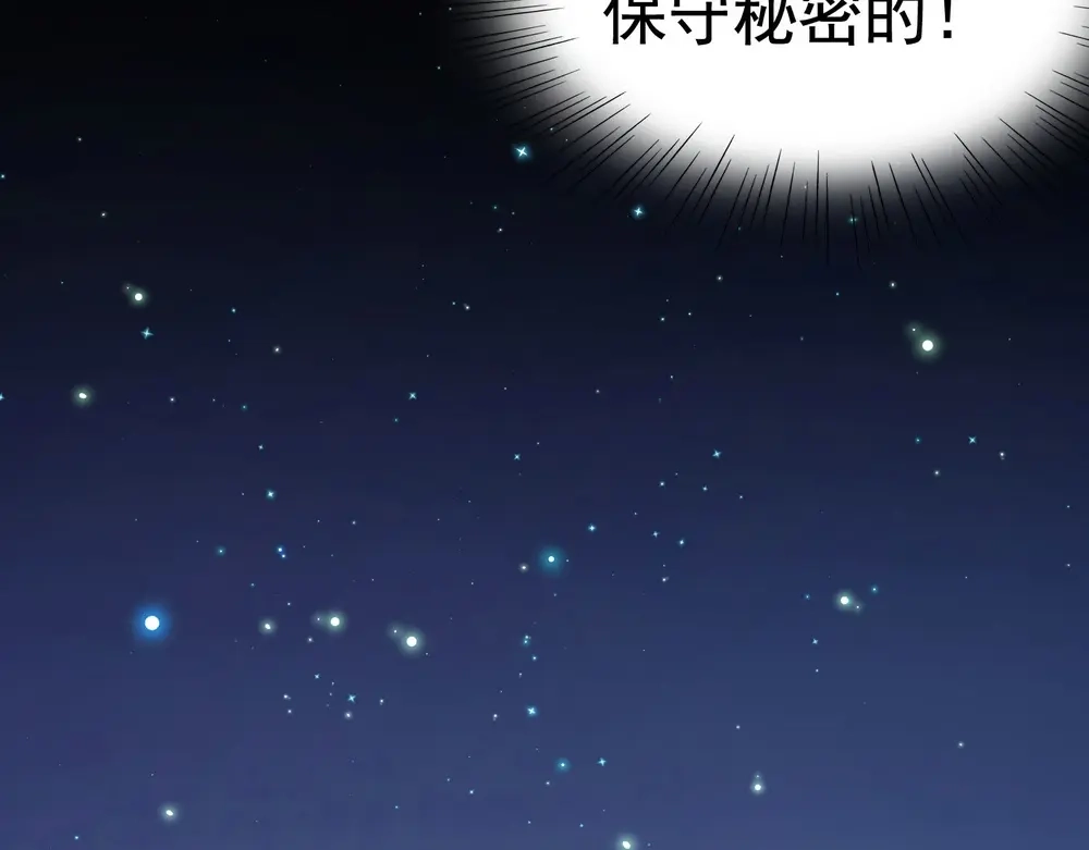 戏精特工与校花们 第15话 趴我身上求助也没关系 第47页