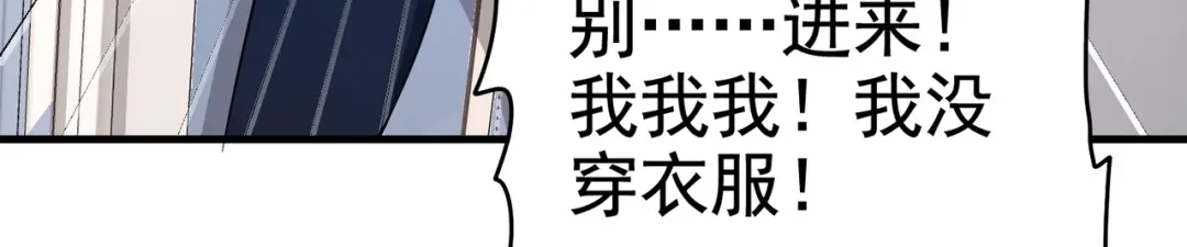 戏精特工与校花们 第15话 趴我身上求助也没关系 第5页