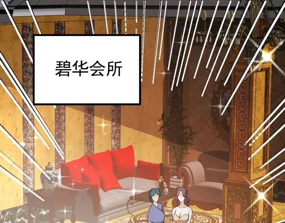 戏精特工与校花们 第15话 趴我身上求助也没关系 第50页