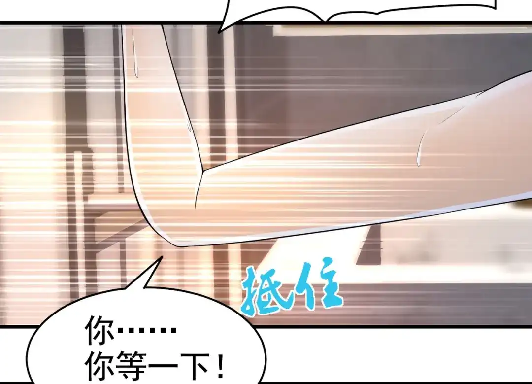 戏精特工与校花们 第15话 趴我身上求助也没关系 第6页