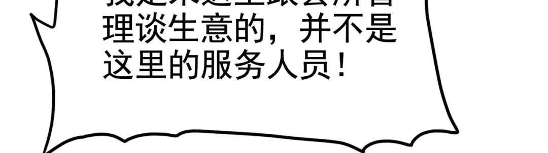 戏精特工与校花们 第15话 趴我身上求助也没关系 第60页