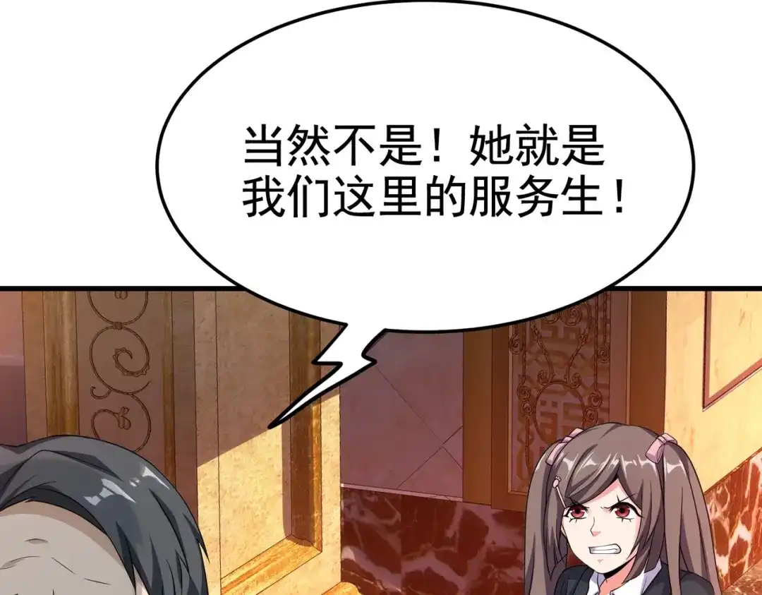 戏精特工与校花们 第15话 趴我身上求助也没关系 第63页