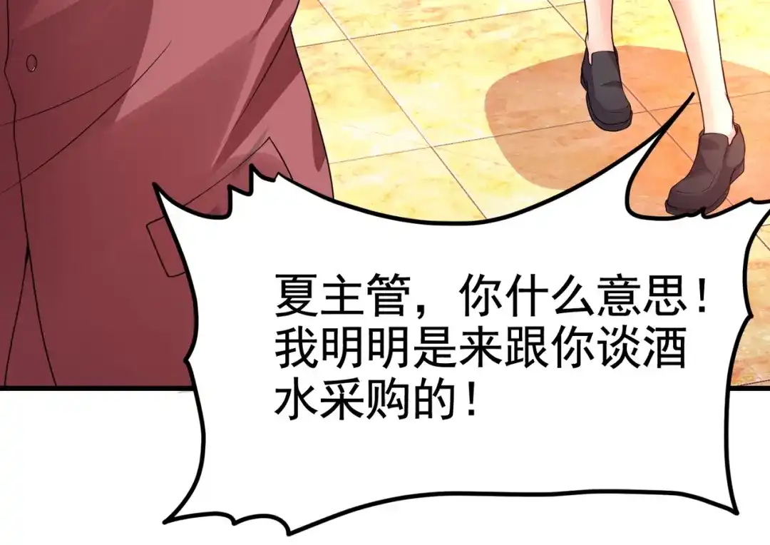 戏精特工与校花们 第15话 趴我身上求助也没关系 第65页