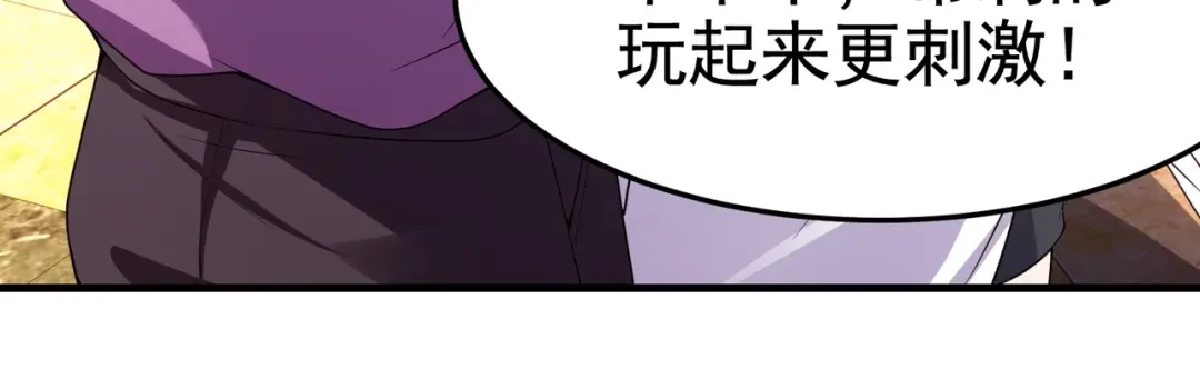 戏精特工与校花们 第15话 趴我身上求助也没关系 第71页