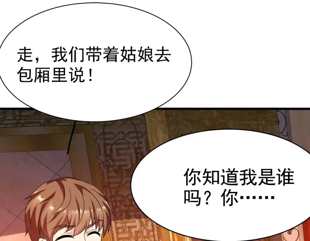 戏精特工与校花们 第15话 趴我身上求助也没关系 第77页