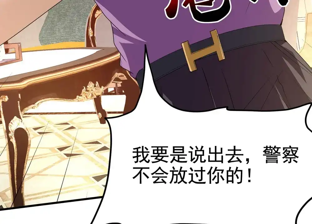 戏精特工与校花们 第15话 趴我身上求助也没关系 第91页