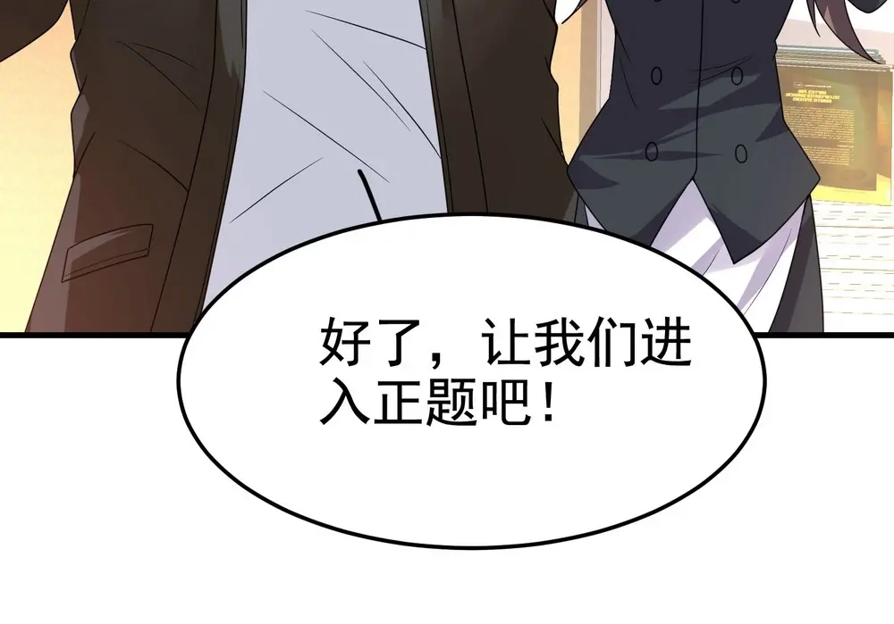 戏精特工与校花们 第15话 趴我身上求助也没关系 第94页