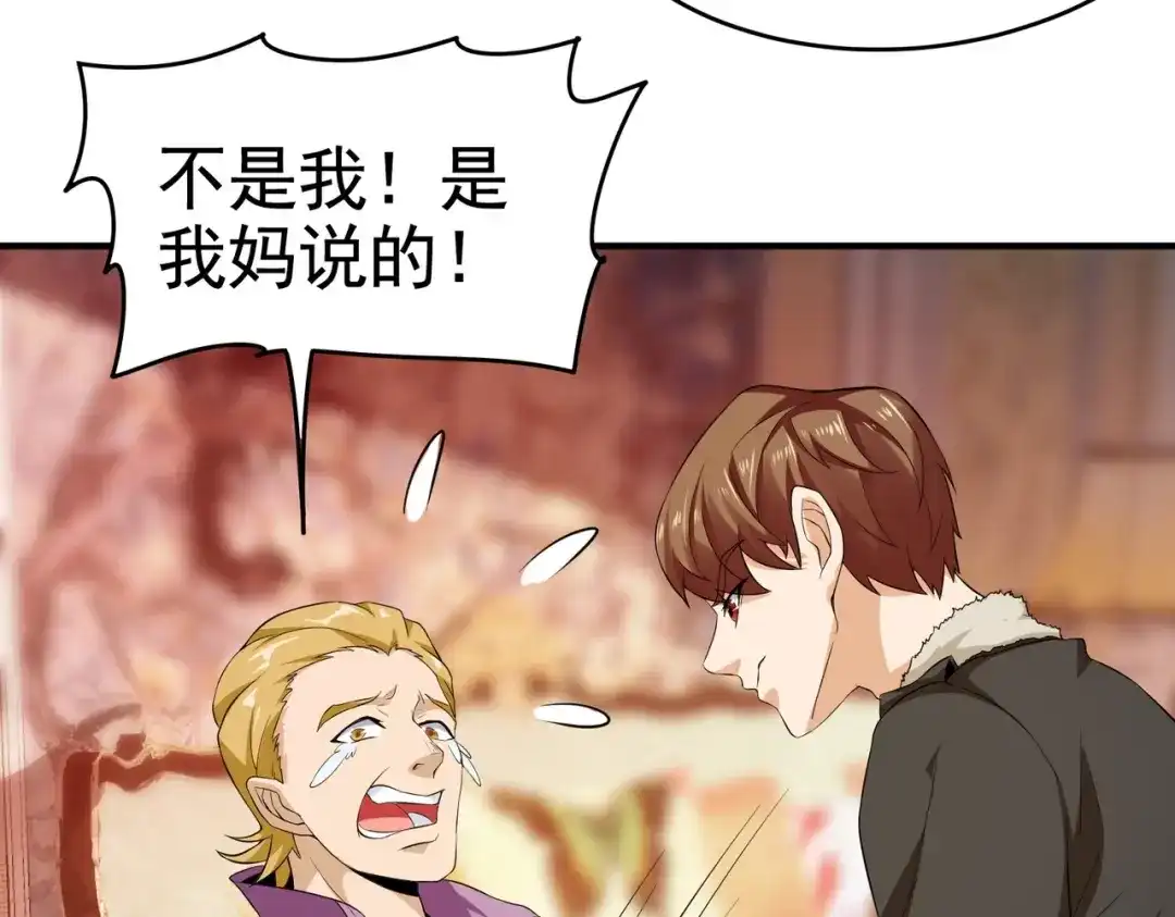 戏精特工与校花们 第16话 真·贴身的秘密同居 第10页