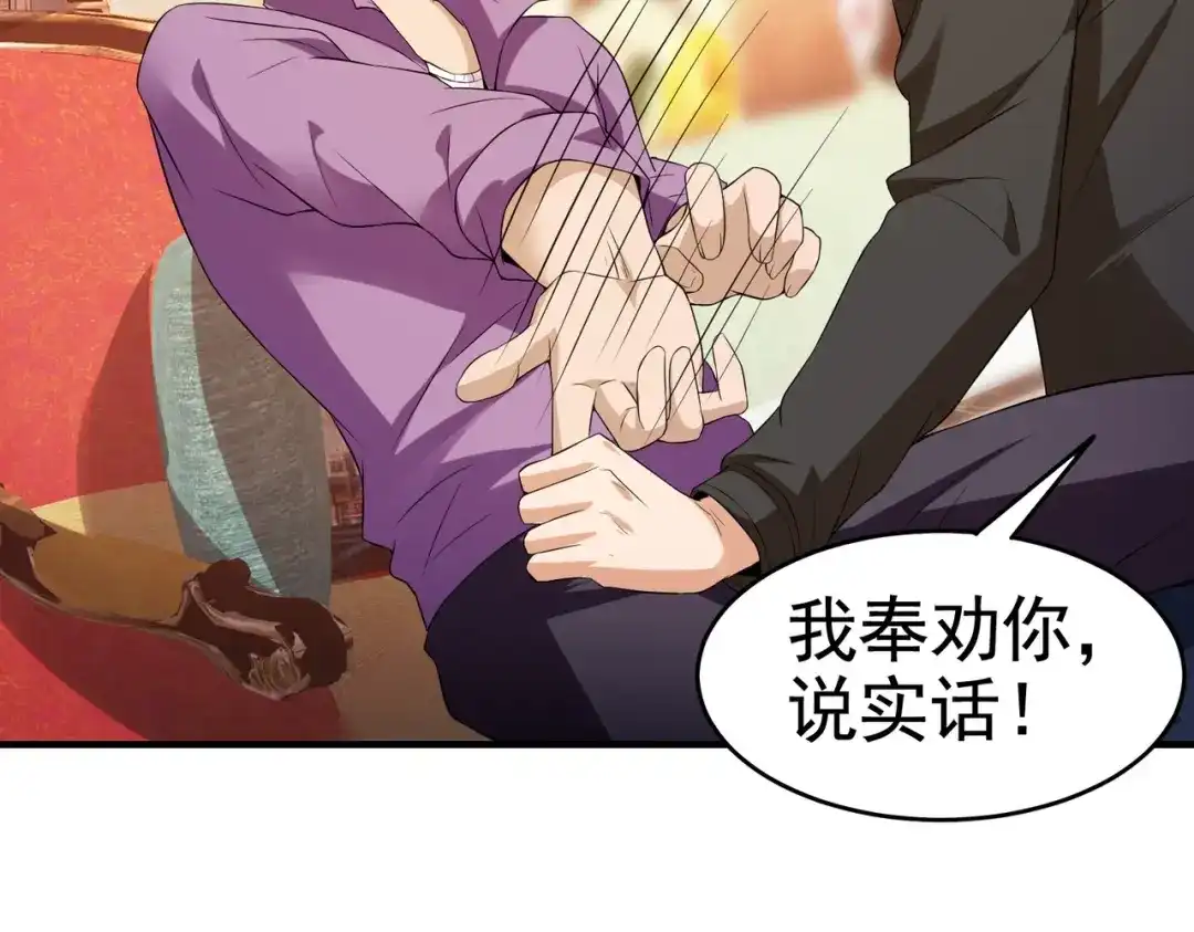 戏精特工与校花们 第16话 真·贴身的秘密同居 第11页
