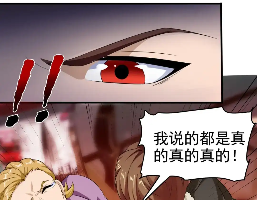 戏精特工与校花们 第16话 真·贴身的秘密同居 第13页