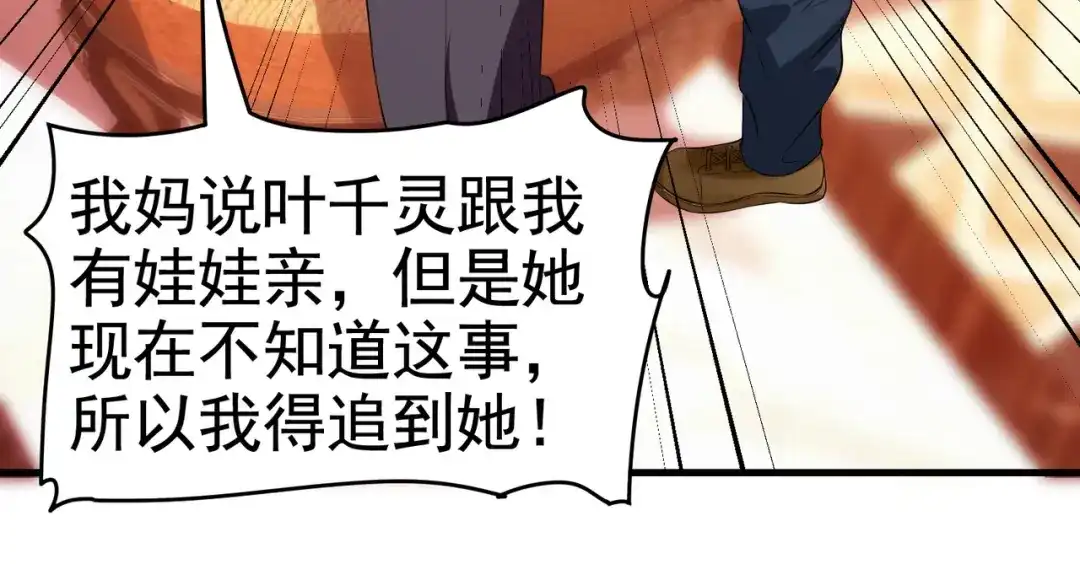 戏精特工与校花们 第16话 真·贴身的秘密同居 第15页