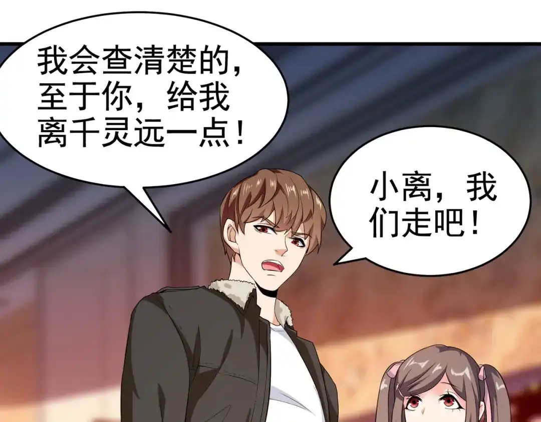 戏精特工与校花们 第16话 真·贴身的秘密同居 第16页