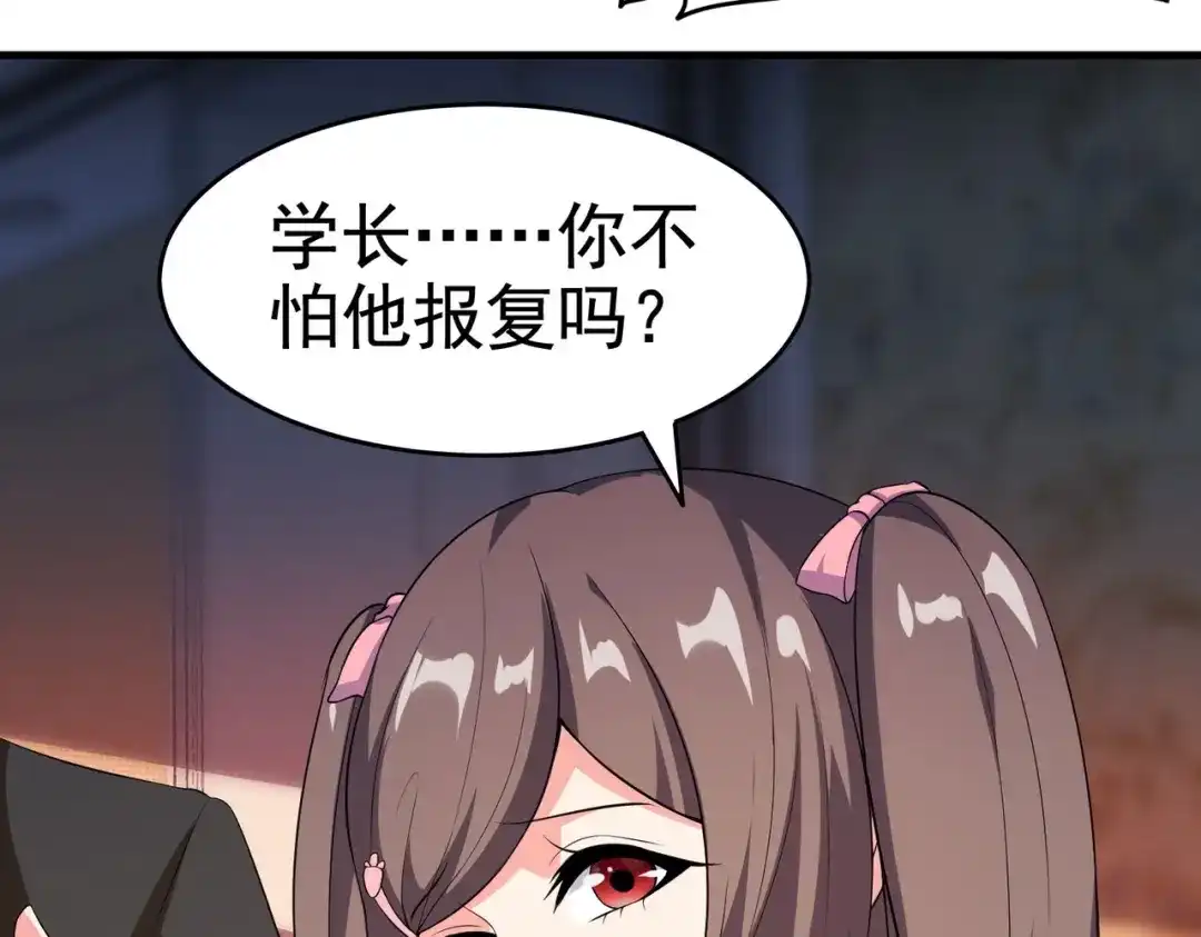 戏精特工与校花们 第16话 真·贴身的秘密同居 第19页