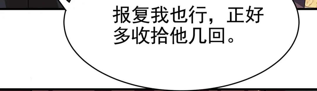 戏精特工与校花们 第16话 真·贴身的秘密同居 第21页