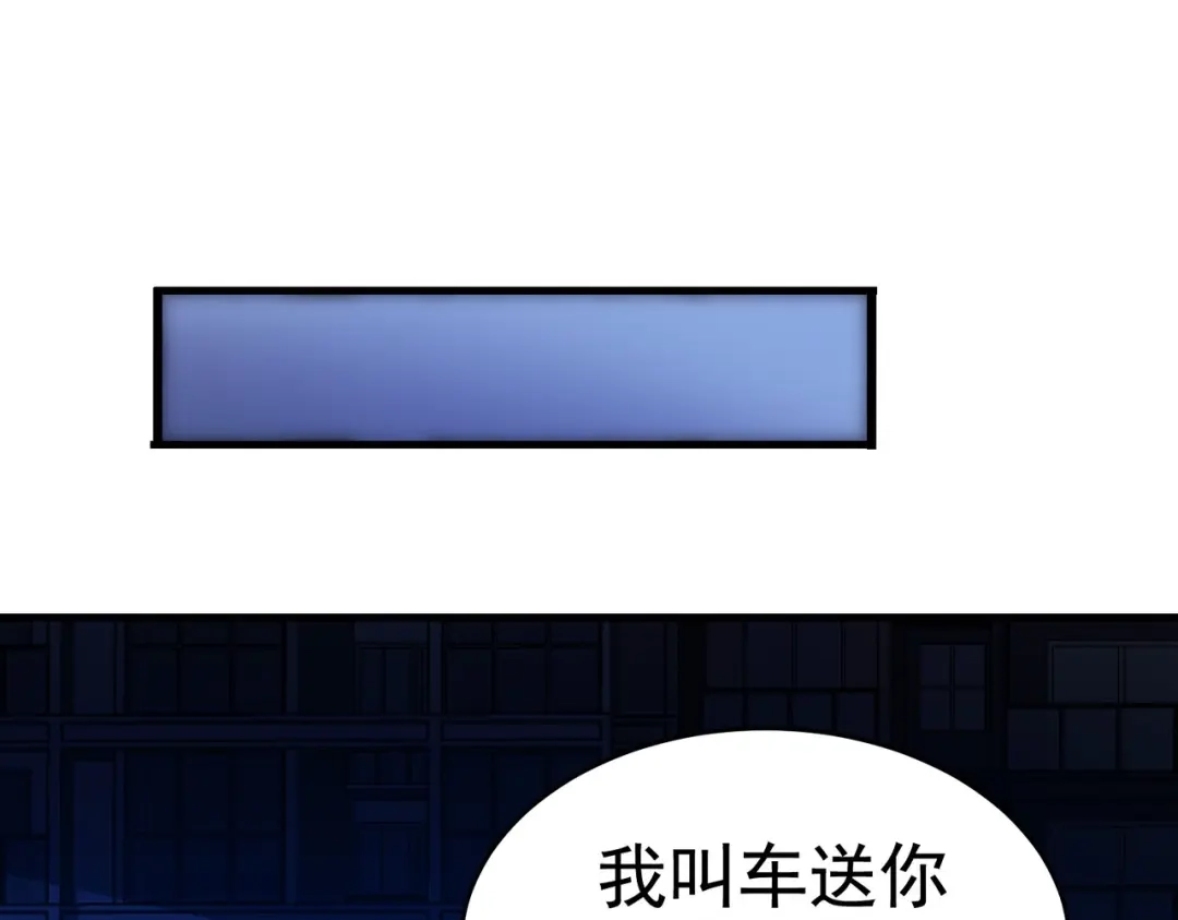 戏精特工与校花们 第16话 真·贴身的秘密同居 第25页
