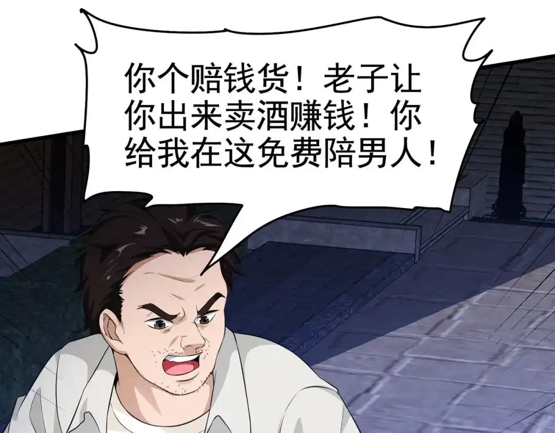 戏精特工与校花们 第16话 真·贴身的秘密同居 第29页
