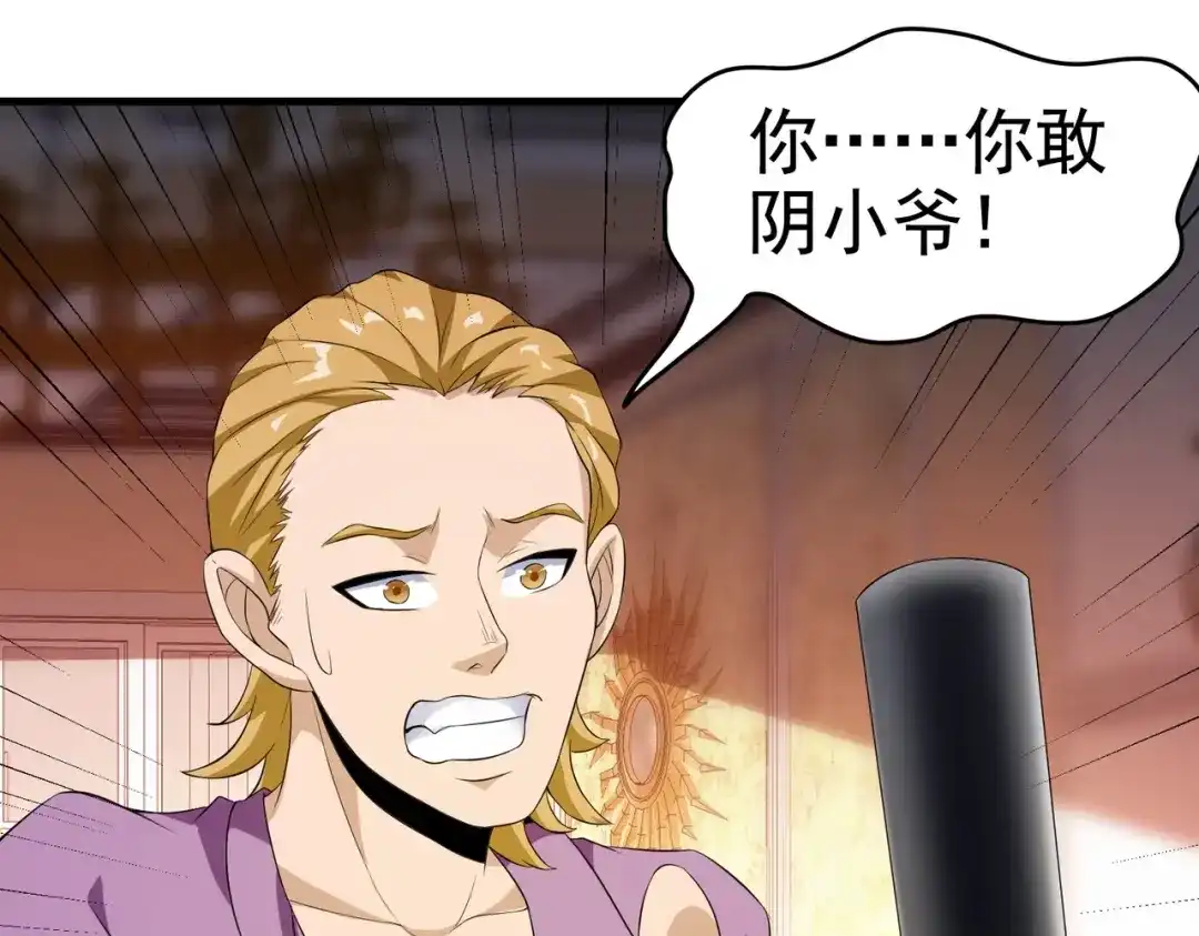 戏精特工与校花们 第16话 真·贴身的秘密同居 第3页