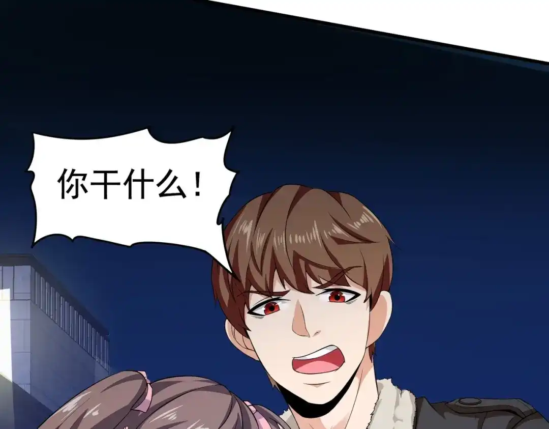 戏精特工与校花们 第16话 真·贴身的秘密同居 第32页