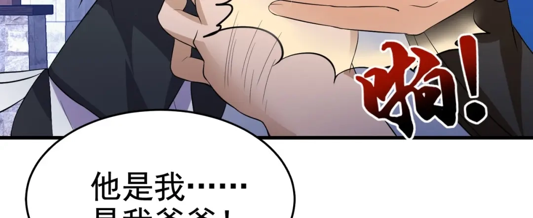 戏精特工与校花们 第16话 真·贴身的秘密同居 第34页