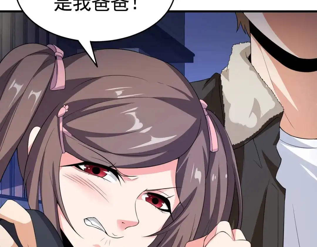 戏精特工与校花们 第16话 真·贴身的秘密同居 第35页
