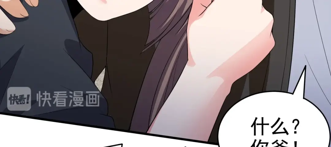 戏精特工与校花们 第16话 真·贴身的秘密同居 第36页