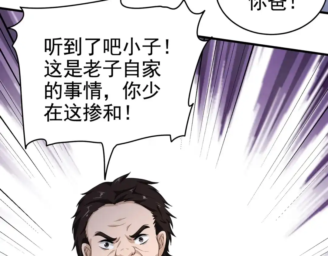 戏精特工与校花们 第16话 真·贴身的秘密同居 第37页