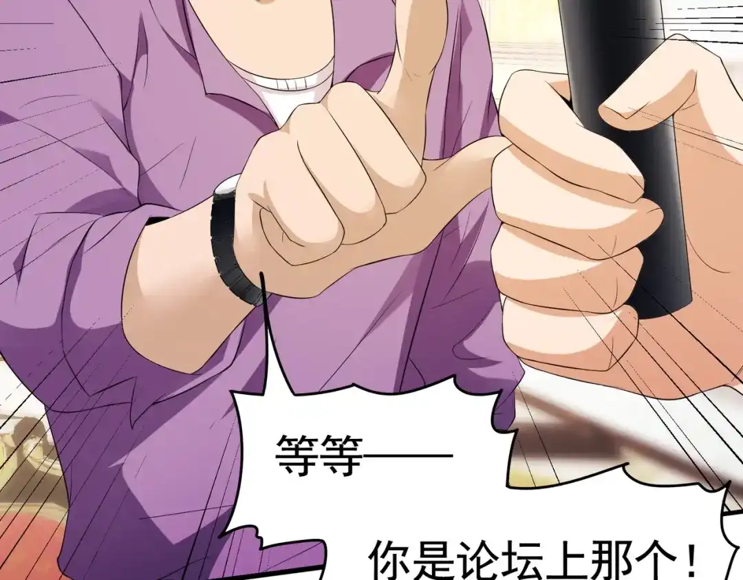 戏精特工与校花们 第16话 真·贴身的秘密同居 第4页