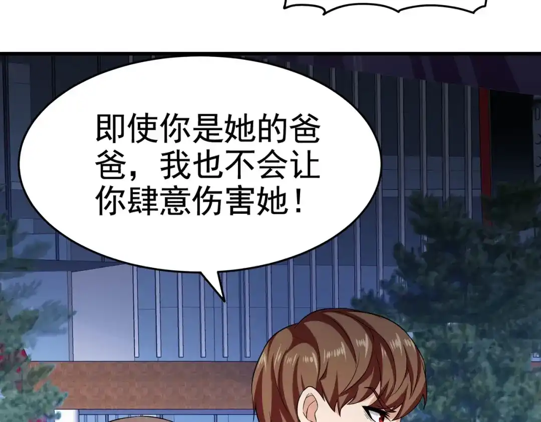 戏精特工与校花们 第16话 真·贴身的秘密同居 第40页